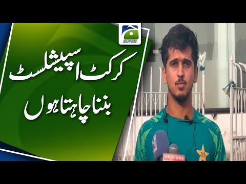 Hoping to tour Australia and want to become cricket specialist, Saim Ayub