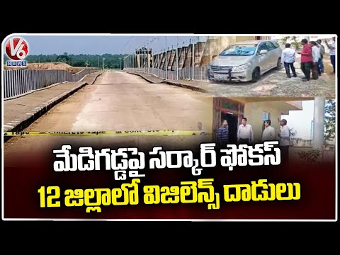 Vigilance Dept Raids Irrigation Offices Across States Over Kaleshwaram Irregularities | V6 News