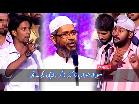 Urdu Question and Answer with Dr. Zakir Naik, ڈاکٹر ذاکر نائیک اردو سوال و جواب 