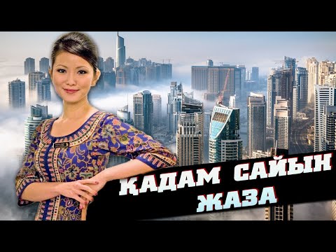 СИНГАПУР ТУРАЛЫ АДАМ СЕНГІСІЗ 27 ШЫНДЫҚ (Қорқынышты тыйымдар бар!)