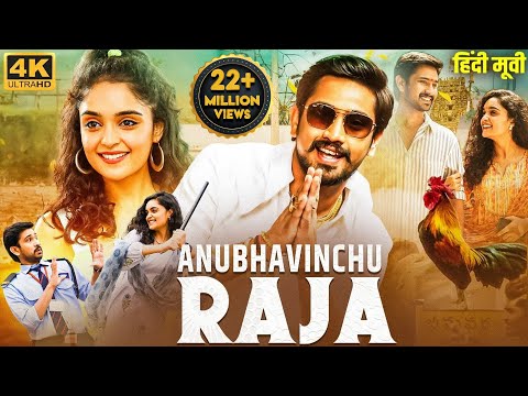 ANUBHAVINCHU RAJA (2023) New Released Hindi Dubbed Movie | Raj Tarun, Kasish Khan | South Movie 2023