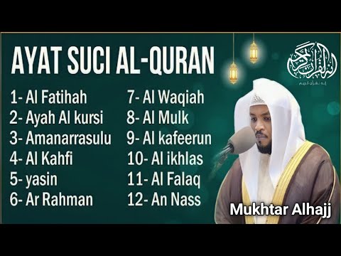 رقية للبيت سورة البقرة، الكهف، يس، الواقعة، الرحمن، الملك - شفاء وبركة وحفظ من الشيطان Quran Ruqyah