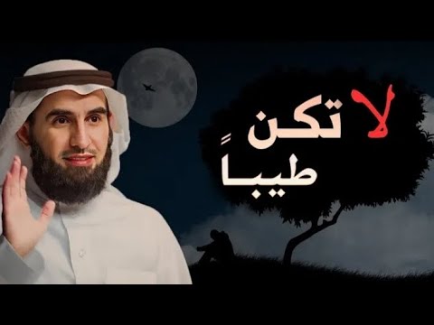 كيف تضع حد لي العلاقات ؟؟ ياسر الحزيمي