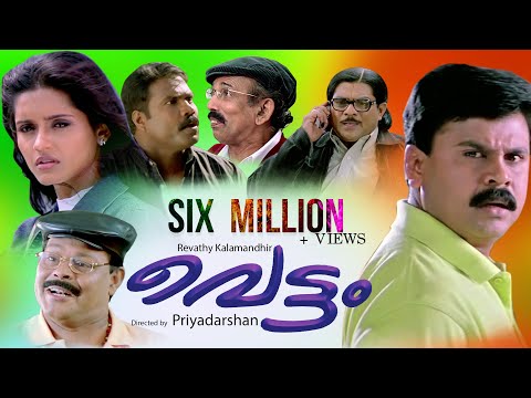 Vettam | Malayalam Full Movie HD | Priyadarshan | Dileep | Bhavna Pani