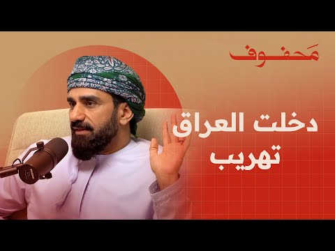 المغامرة المجنونة | محمد البلوشي