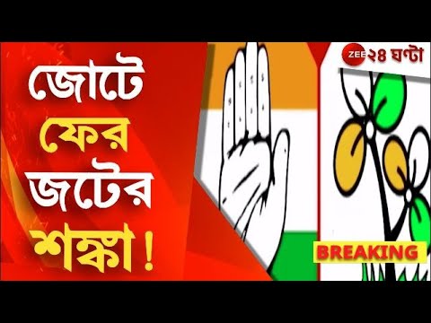 Abhishek Banerjee: অভিষেকের পোস্টকে কেন্দ্র করে শুরু রাজনৈতিক চাপানুতর | Zee 24 Ghanta