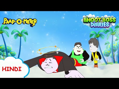 किसको मिलेगी सज़ा? | Moral Stories for Kids | भूत बॉस डायरीज़