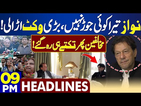 Dunya News Headlines 09:00 PM | Nawaz Sharif's Huge Victory | 27 Dec 2023