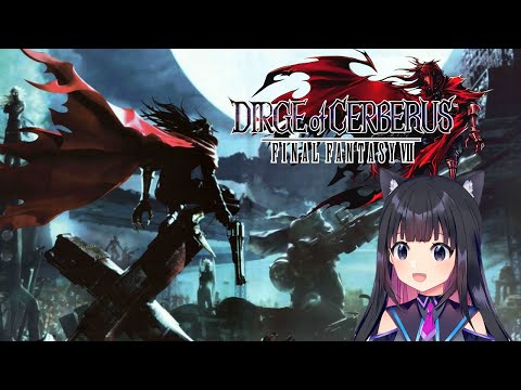 ＃１【ダージュオブケルベロス】DIRGE of CERBERUS -FINAL FANTASY VII-PS2【猫派まいまい/Vtuber】