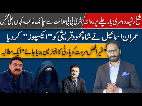 Imran, Bushra Bibi indicted in Iddat case | NEUTRAL BY JAVED CHAUDHRY