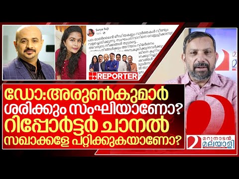 സുരേഷ് ഗോപിയെ ചൊറിഞ്ഞ് പുറത്തിറങ്ങിയ മാപ്രാ ഞെട്ടിക്കുമ്പോൾ I Surya Suji Reporter