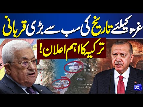 Middle East Conflict | Tayyip Erdogan Statement | Latest Update