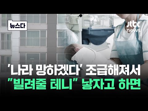 좋게 생각해도 &quot;결심 안 서&quot;&hellip;다 퍼준대도 '한숨' 나오는 이유 