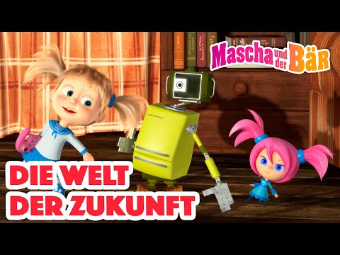 Mascha und der B&auml;r 🌍 Die Welt der Zukunft 🤖 Episodensammlung 👧🐻 Masha and the Bear 2022