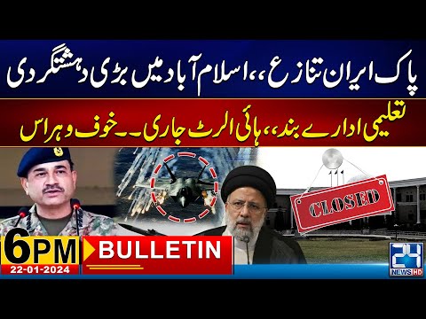 6pm News Bulletin | 22 Jan 2024 | 24 News HD