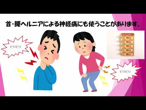 神経の痛みを抑える薬『タリージェ』