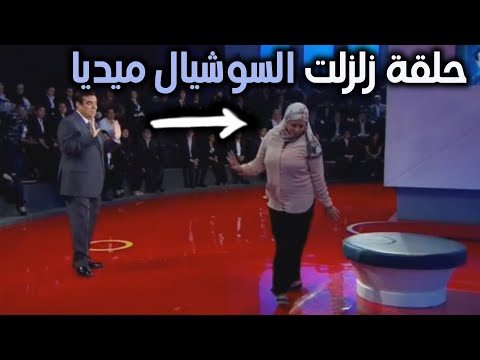 زوجة تواجه زوجها علي الهواء امام الملايين وتعترف بدون حياء انه لا يكفيها المسامح كريم  2024