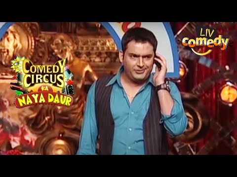 कपिल Blood Bank से Pizza आख़िर क्यों Order कर रहा है? | Comedy Circus Ka Naya Daur | Comedy Videos