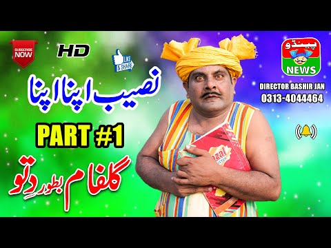 NEW VIDEO NASEEB APNA APNA // TOP 10 COMEDY // ONLY ON PENDU NEWS