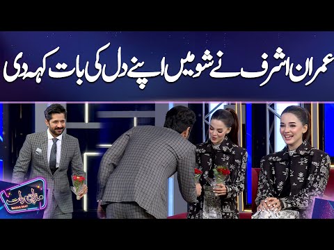 Imran Ashraf Ny Show Mai Apny Dil Ki Bat Keh Di | Mazaq Raat