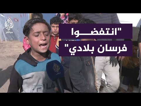 &quot;لن أرحم من دنّس داري&quot;.. طفل في غزة يلقي قصيدة على الهواء