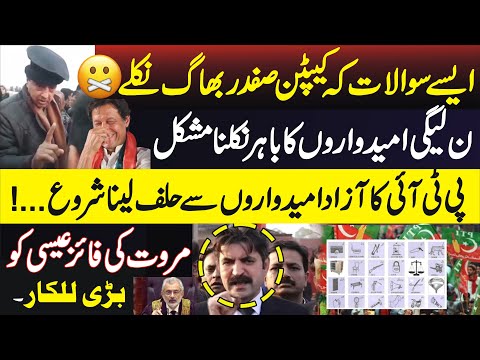 The most viral videos on social media today depict PMLN candidates having a difficult time in public