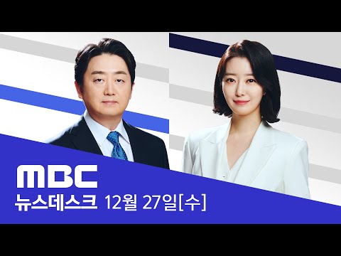 배우 이선균 씨 숨진 채 발견‥ &quot;어제까지는 연락 됐었는데..&quot; - [풀영상] MBC 뉴스데스크 2023년 12월 27일