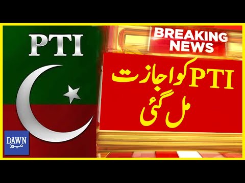 PTI Got Permission For Workers Convention | Breaking News | Dawn News