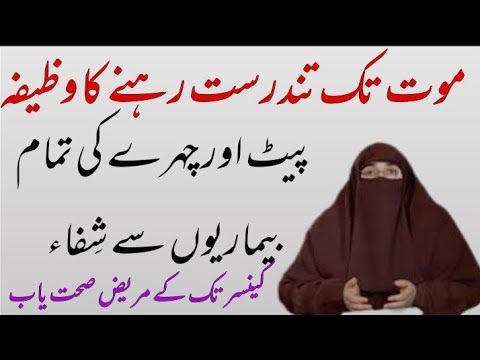 Maut Tak Tandrusat Rehny Ka Wazifa By Dr Farhat Hashmi @ustazahfarhathashmi