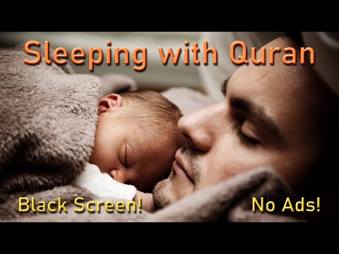 Quran Recitation 10 Hours Black Screen No ADS!  10 ساعات شاشة سوداء عالية الجودة للقرآن الكريم