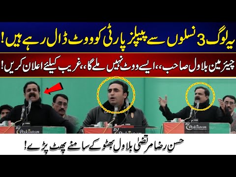 Hassan Murtaza  Give Blunt Statement Infront Of Bilawal Bhutto In jalsa | 24 News HD