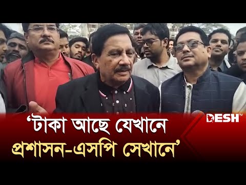 ফরিদপুর-৪ এর নির্বাচনি মাঠ নিয়ে সন্তুষ্ট না কাজী জাফর উল্যাহ | Kazi Zafarullah | News | Desh TV