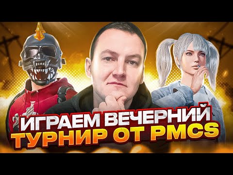 ПРОДОЛЖАЕМ ИГРАТЬ ТУРИК ОТ SWG &amp; 27PLUS😎STREAM с iPad PRO | Вебка | ShArk STREAM