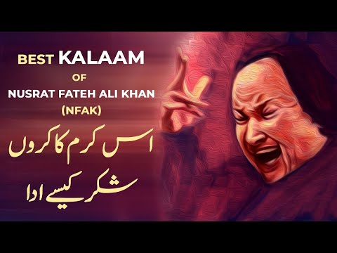 Is Karam Ka Kru Shukar Kesy Adaa   NFAK   Sufism Pakistan
