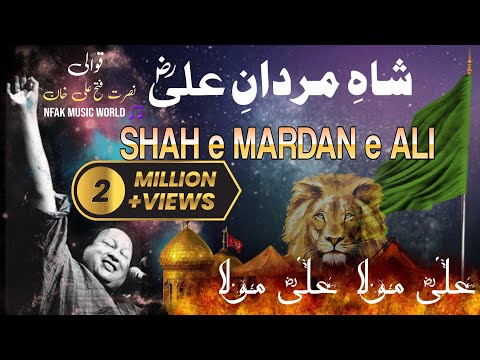 SHAH e MARDAN e ALI | Haq Ali Ali | Mola Ali Ali | Nusrat Fateh Ali Khan | NFAK Music World ?