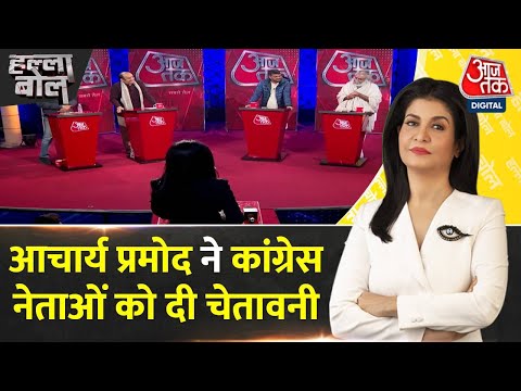 Halla Bol: बस BJP के लिए दिल में राम हैं? | Ayodhya Ram Mandir |Sudhanshu Trivedi |Anjana Om Kashyap