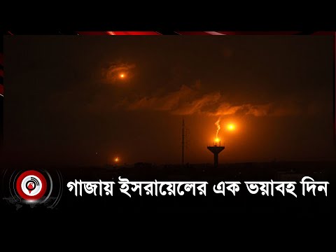 গাজায় ইসরায়েলের এক ভয়াবহ দিন, ২৪ সেনা নি'হ'ত || Jago News International