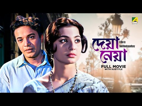 Deya Neya - Bengali Full Movie | Uttam Kumar | Tanuja | Lily Chakravarty