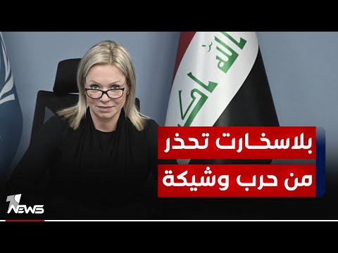 هجمة اطارية ضد اللواء يحيى رسول وبلاسخارت تحذر من حرب وشيكة! | 