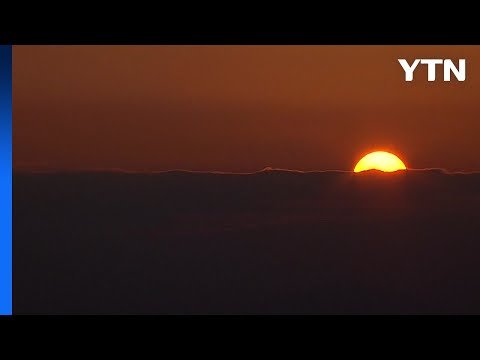 서울 남산에서 바라본 2023년 마지막 해넘이 '장관' / YTN