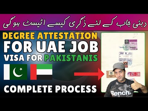 Degree Attestation For UAE 🇦🇪 Job Visa From Pakistan Complete Process