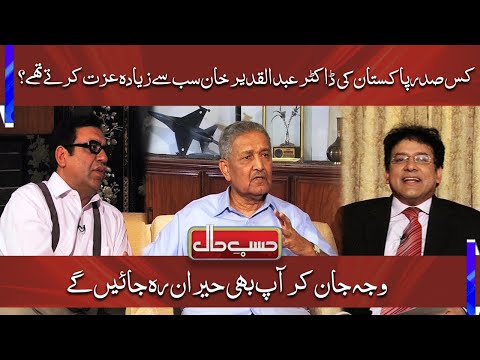 Dr Abdul Qadeer Historic words | Most Memorable Interview | Hasb e Hall | Dunya News