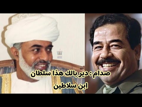 صدام لمدير التشريفات.. دير بالك هاذا سلطان أبن سلاطين مو شيخ عشيرة