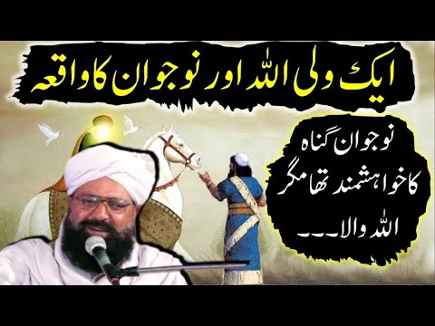 allama siraj ul din siddique | Alama Siraj-ud Din Sidiqi | al haq sound