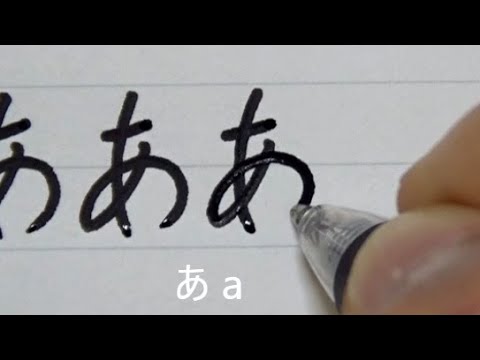 How to write and pronunciation hiragana | Learn Japanese | handwriting practice