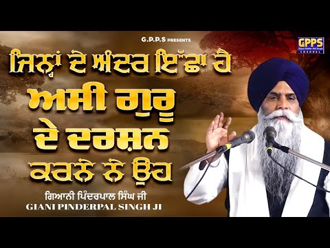 Jinha De Andar Isha Hai Asi Guru De Darshan Karne Ne Oh&hellip; | Giani Pinderpal Singh Ji