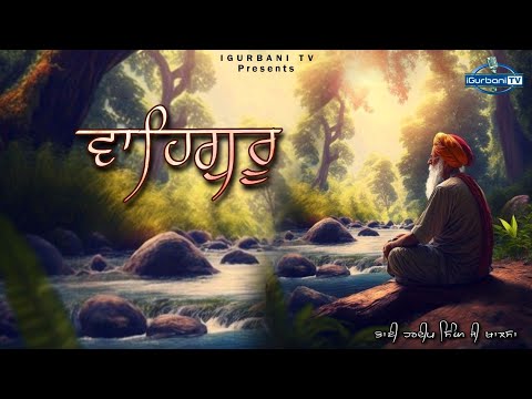 Waheguru 12 hours | 12 Hours Waheguru Simran | Satnam Waheguru 12 Hours | iGurbani Tv