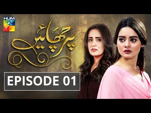 Parchayee Episode 01 HUM TV Drama