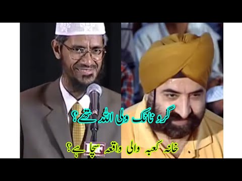 why Sikh people are not Allowed to Makkah or Madina Zakir naik ka jawab suniay 