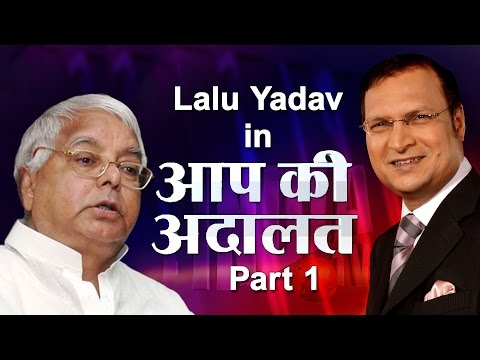 RJD Supremo Lalu Yadav in Aap Ki Adalat (PART 1)